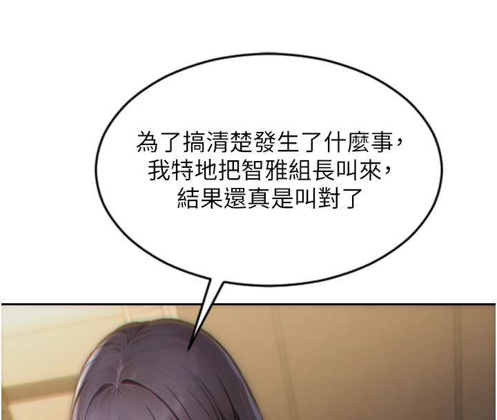 《單身即縱慾》漫画 第6話-被前妻抓包了!!