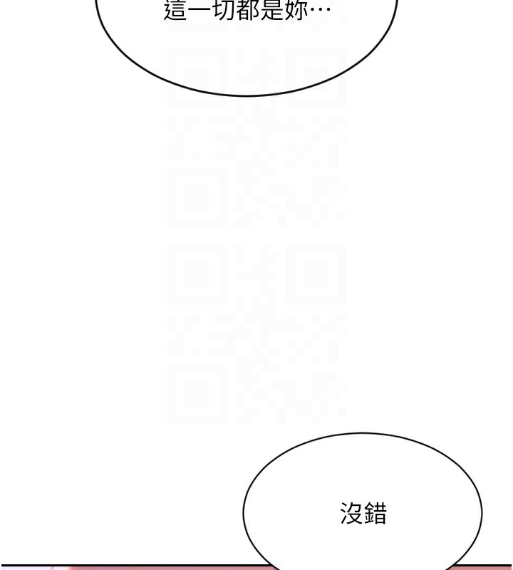 《單身即縱慾》漫画 第6話-被前妻抓包了!!