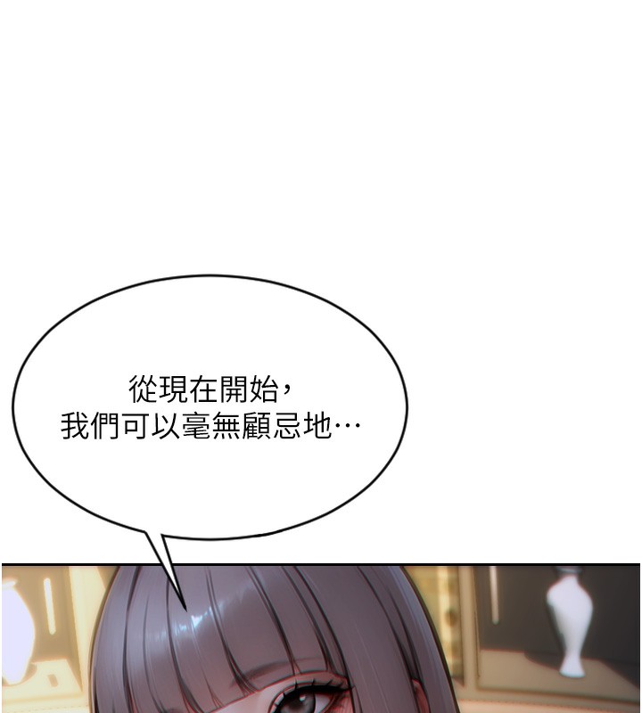 《單身即縱慾》漫画 第6話-被前妻抓包了!!