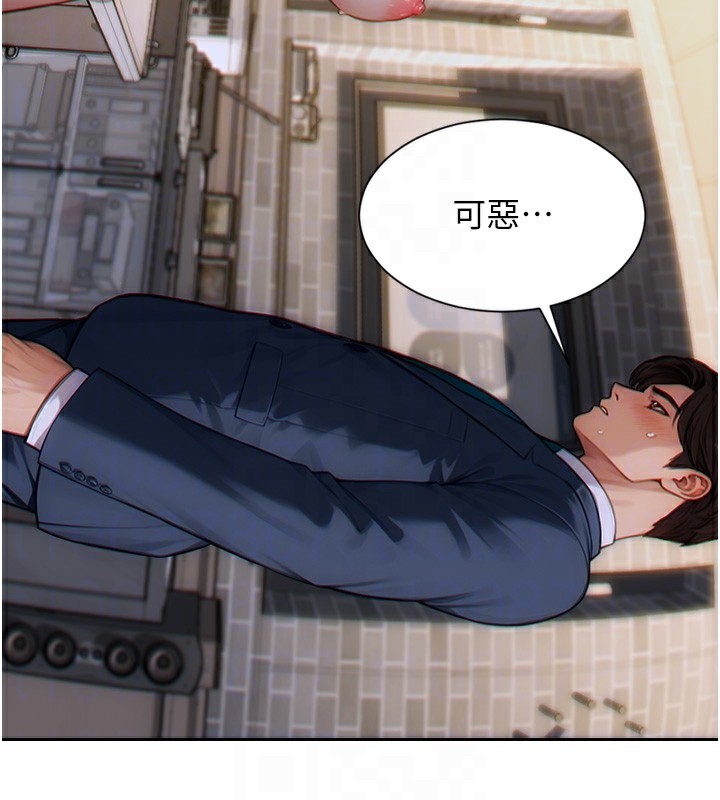 《單身即縱慾》漫画 第6話-被前妻抓包了!!