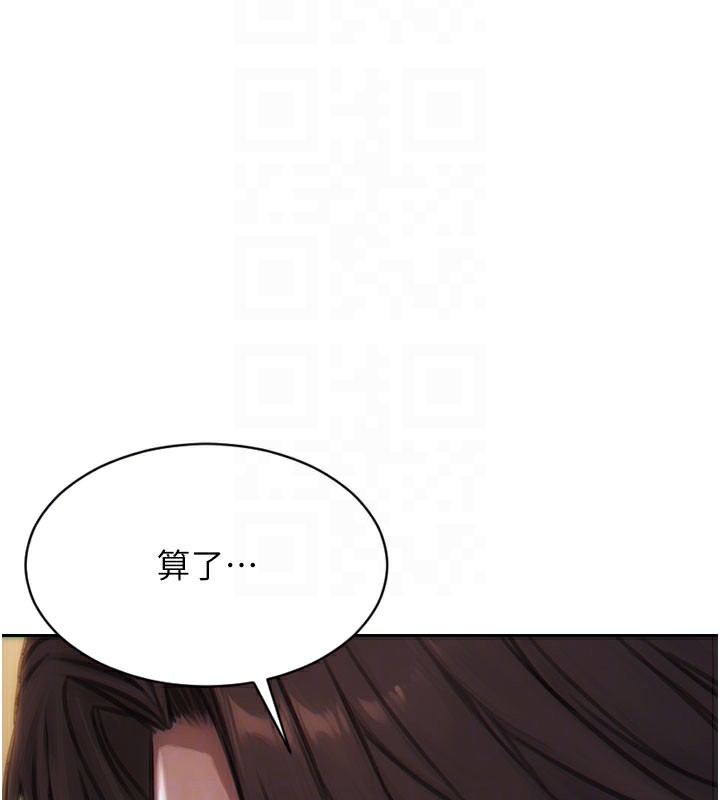《單身即縱慾》漫画 第6話-被前妻抓包了!!