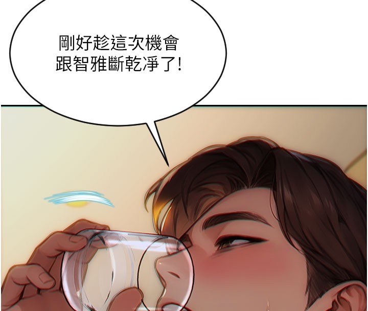《單身即縱慾》漫画 第6話-被前妻抓包了!!