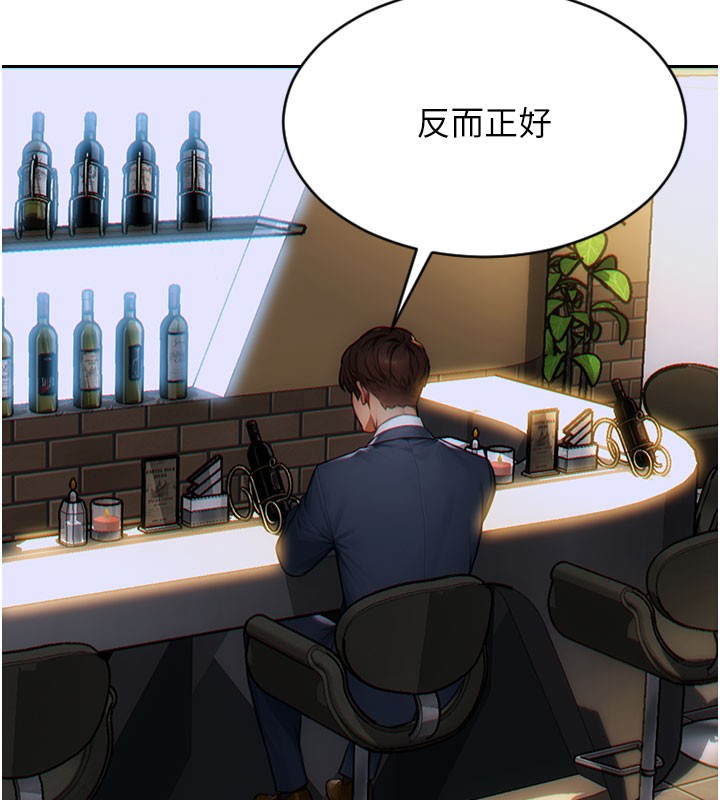 《單身即縱慾》漫画 第6話-被前妻抓包了!!