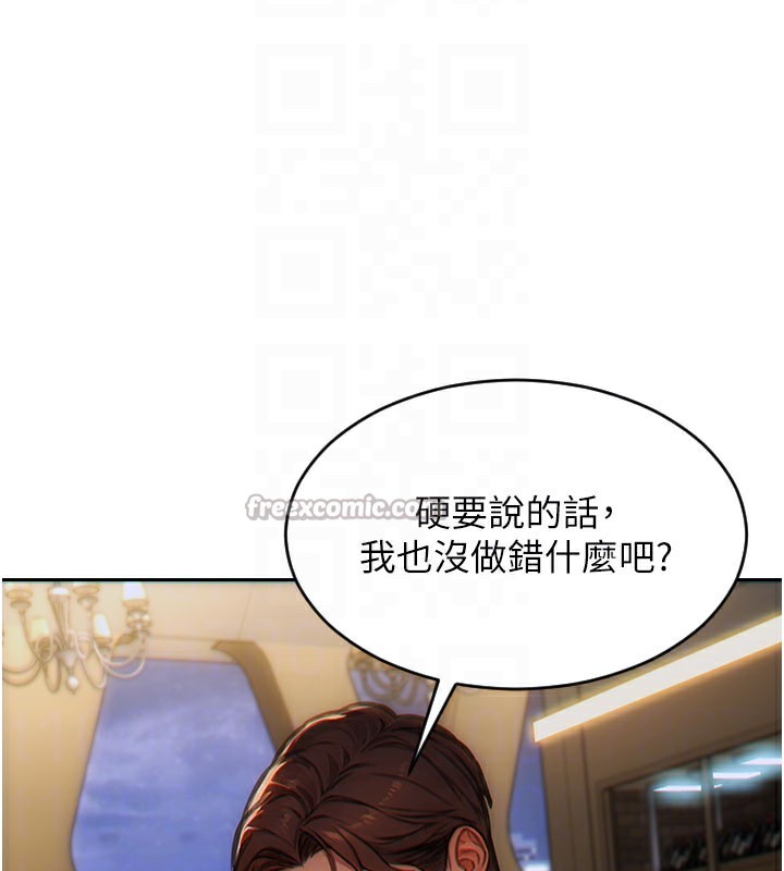 《單身即縱慾》漫画 第6話-被前妻抓包了!!
