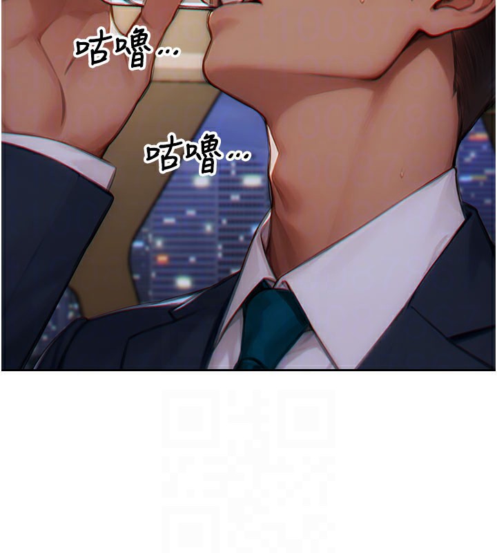 《單身即縱慾》漫画 第6話-被前妻抓包了!!
