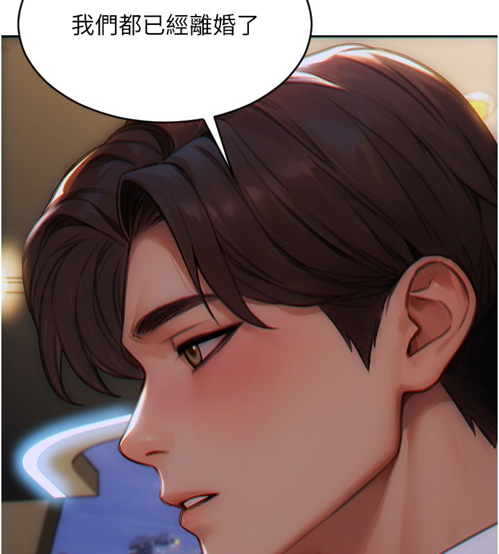 《單身即縱慾》漫画 第6話-被前妻抓包了!!