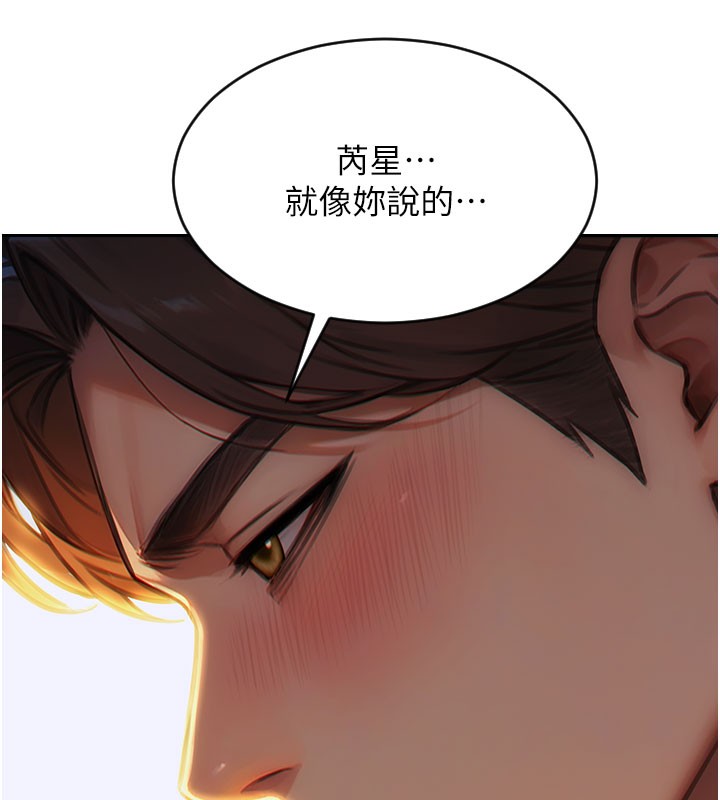 《單身即縱慾》漫画 第6話-被前妻抓包了!!