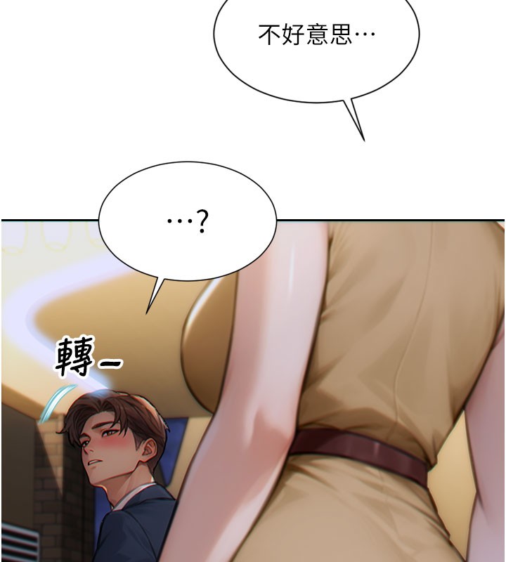 《單身即縱慾》漫画 第6話-被前妻抓包了!!