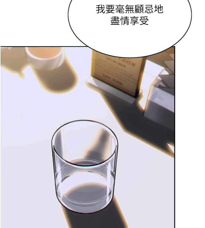 《單身即縱慾》漫画 第6話-被前妻抓包了!!