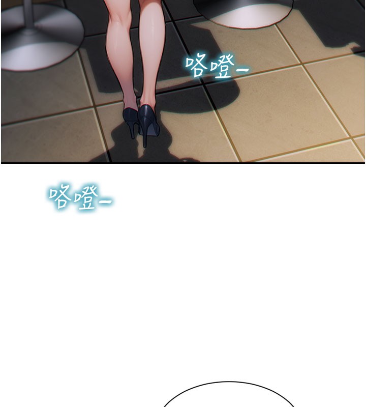 《單身即縱慾》漫画 第6話-被前妻抓包了!!