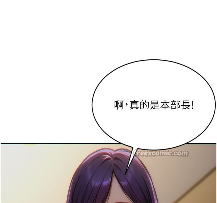 《單身即縱慾》漫画 第6話-被前妻抓包了!!