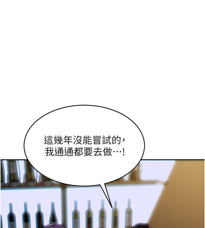 《單身即縱慾》漫画 第6話-被前妻抓包了!!