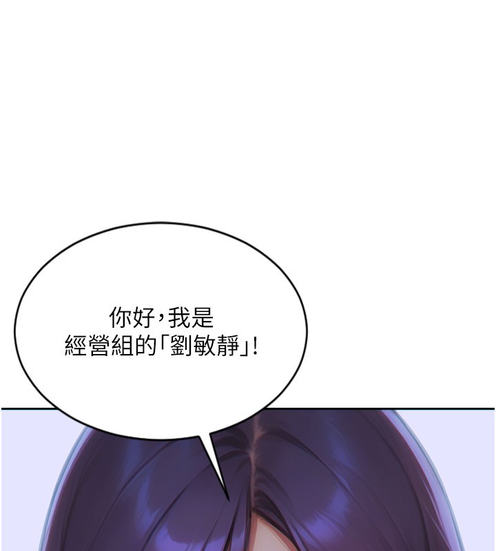 《單身即縱慾》漫画 第6話-被前妻抓包了!!