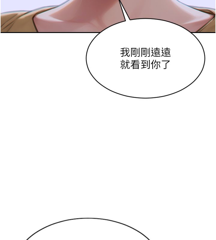 《單身即縱慾》漫画 第6話-被前妻抓包了!!