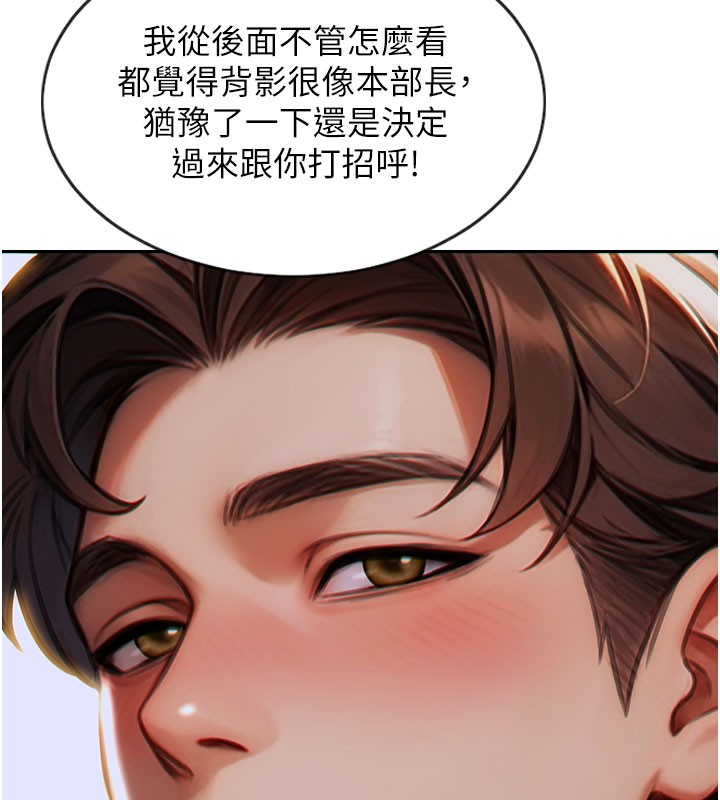 《單身即縱慾》漫画 第6話-被前妻抓包了!!