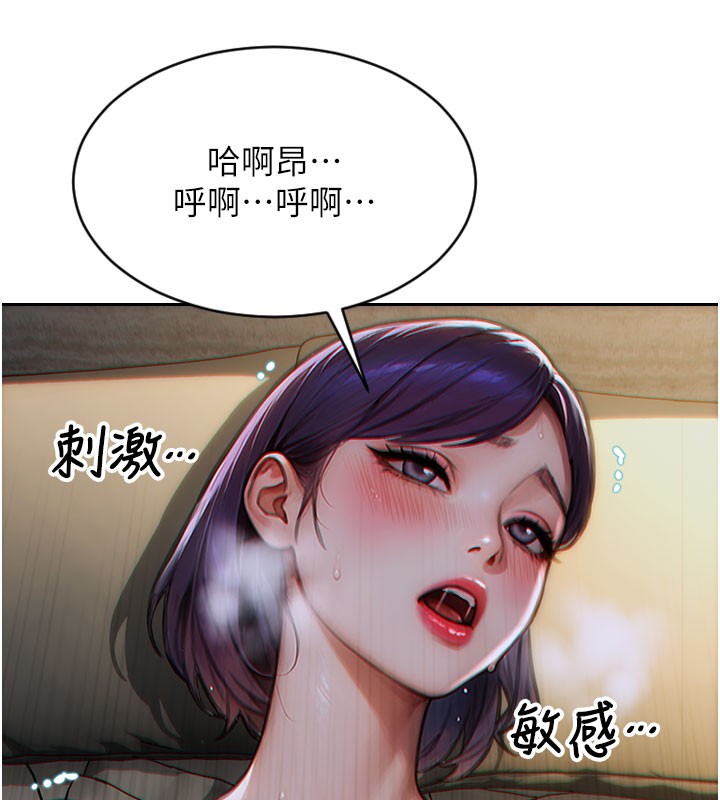 《單身即縱慾》漫画 第6話-被前妻抓包了!!