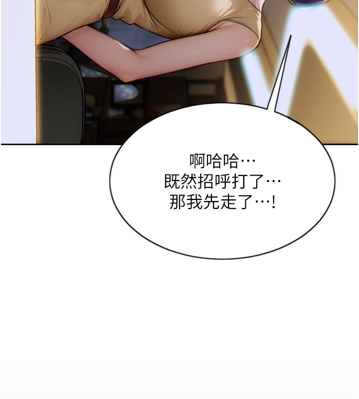 《單身即縱慾》漫画 第6話-被前妻抓包了!!