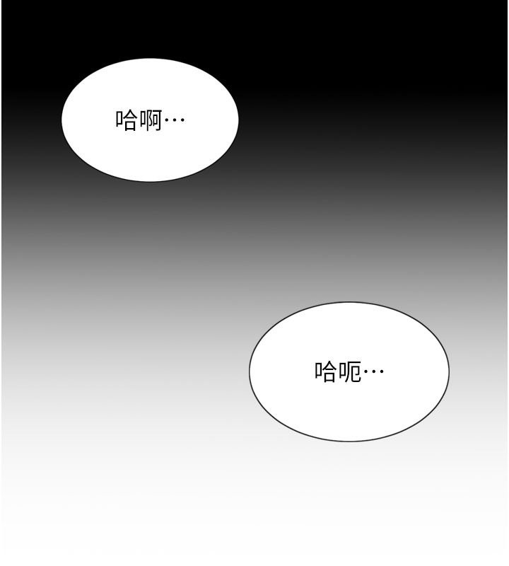 《單身即縱慾》漫画 第6話-被前妻抓包了!!