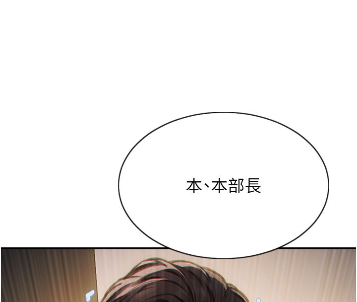 《單身即縱慾》漫画 第6話-被前妻抓包了!!