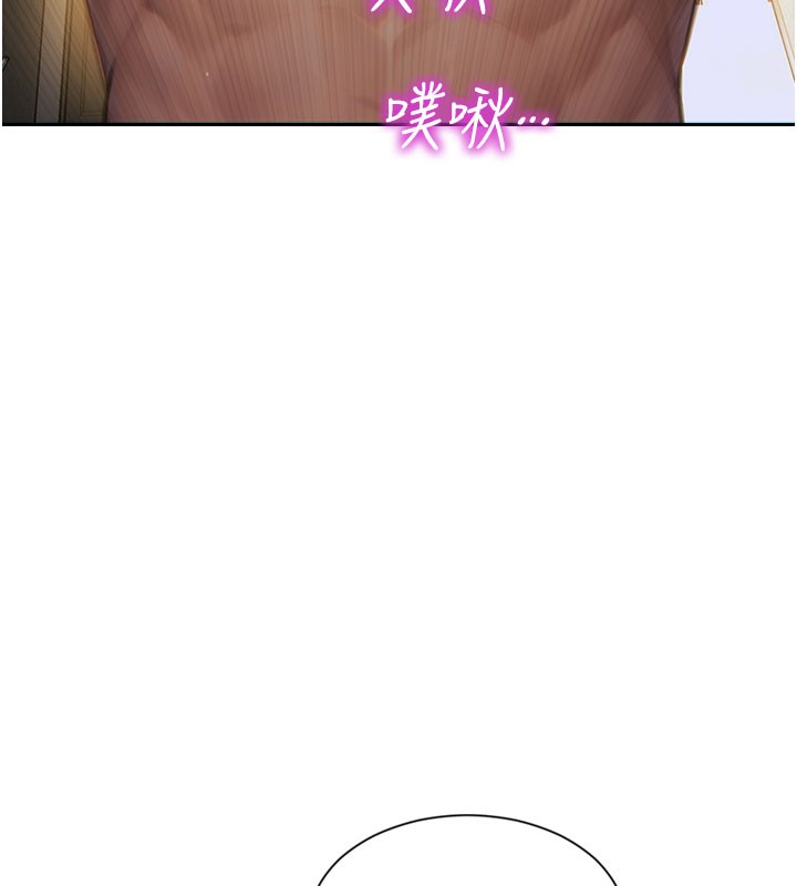 《單身即縱慾》漫画 第6話-被前妻抓包了!!