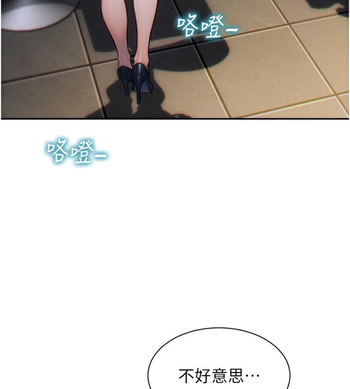 《單身即縱慾》漫画 第7話-和女員工一夜情