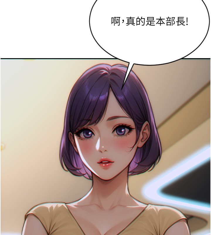 《單身即縱慾》漫画 第7話-和女員工一夜情