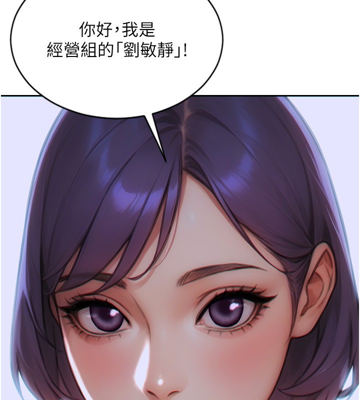 《單身即縱慾》漫画 第7話-和女員工一夜情