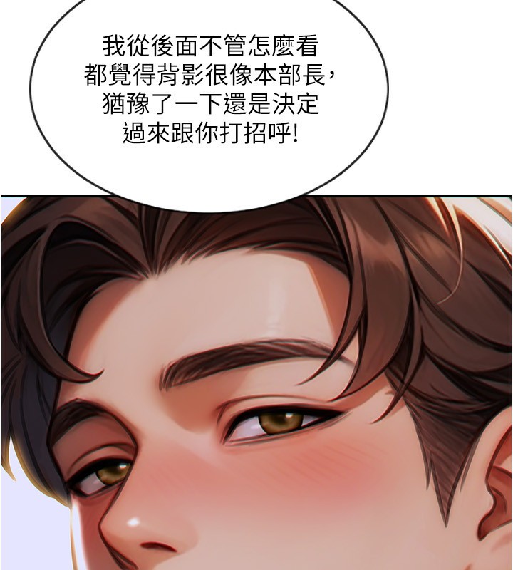 《單身即縱慾》漫画 第7話-和女員工一夜情