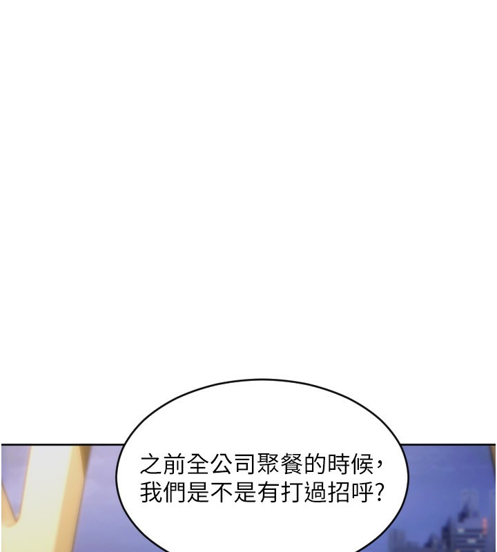 《單身即縱慾》漫画 第7話-和女員工一夜情