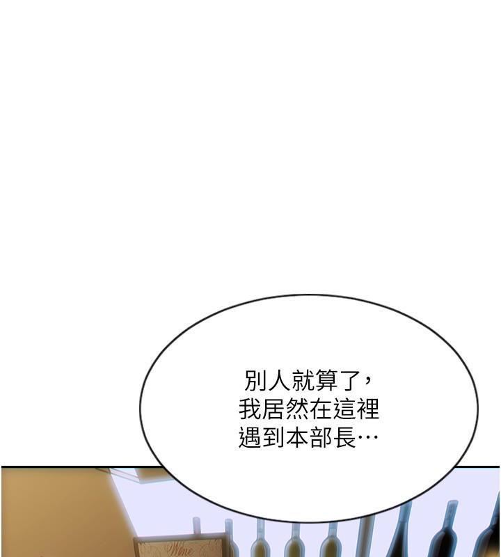 《單身即縱慾》漫画 第7話-和女員工一夜情