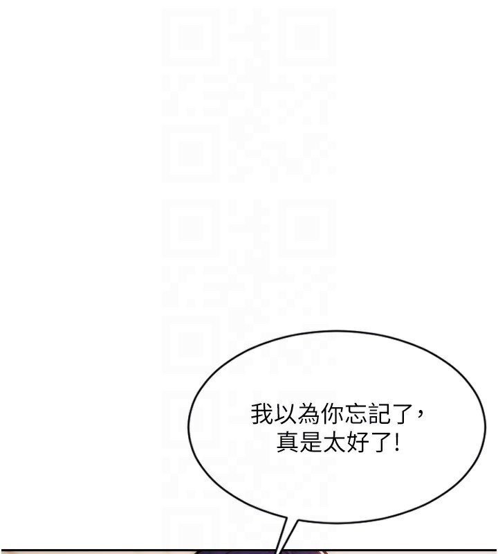 《單身即縱慾》漫画 第7話-和女員工一夜情