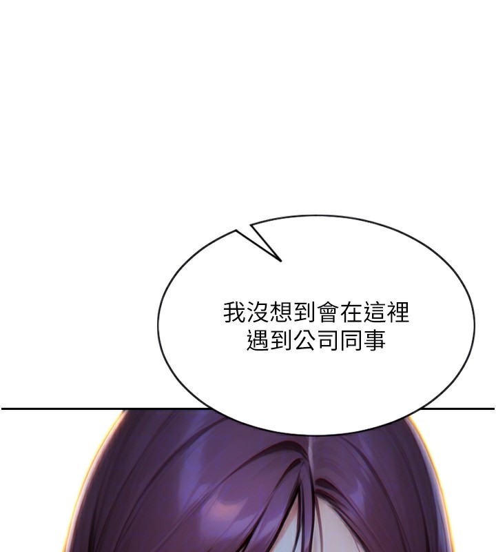 《單身即縱慾》漫画 第7話-和女員工一夜情