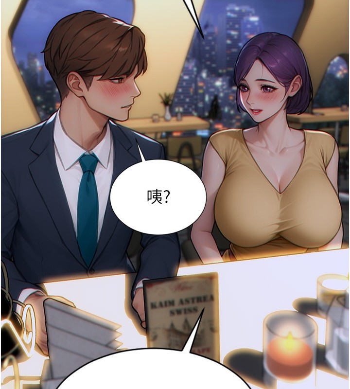 《單身即縱慾》漫画 第7話-和女員工一夜情