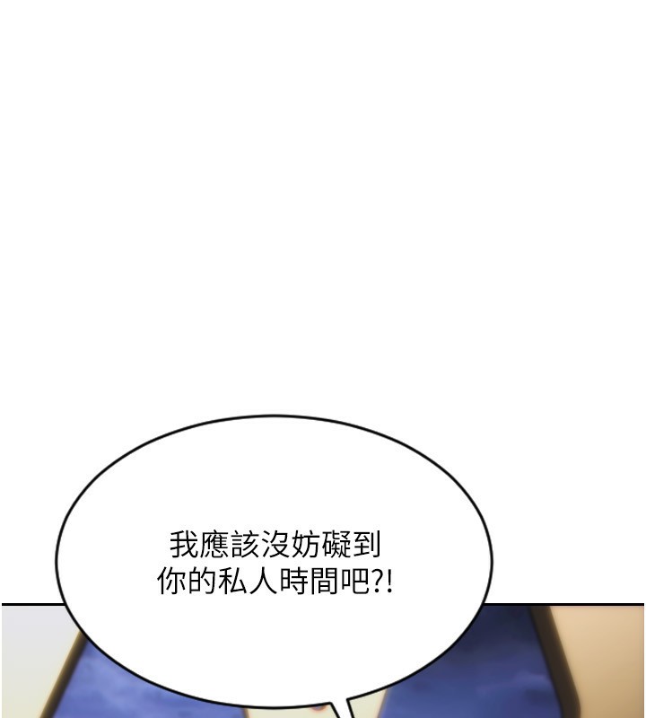 《單身即縱慾》漫画 第7話-和女員工一夜情