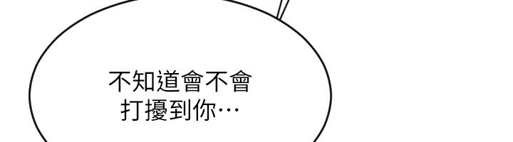 《單身即縱慾》漫画 第7話-和女員工一夜情