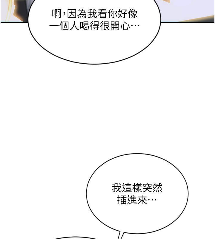 《單身即縱慾》漫画 第7話-和女員工一夜情