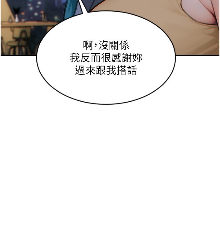 《單身即縱慾》漫画 第7話-和女員工一夜情
