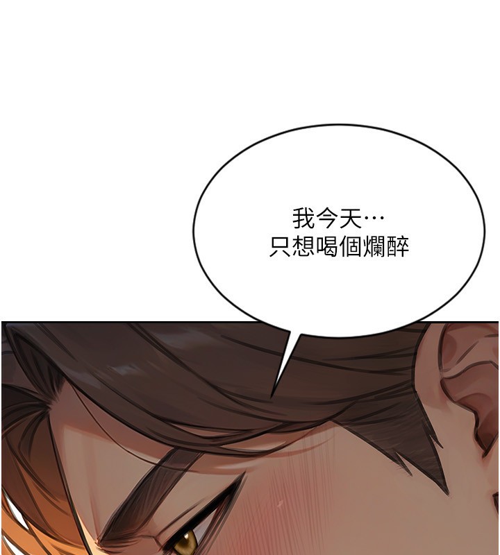 《單身即縱慾》漫画 第7話-和女員工一夜情