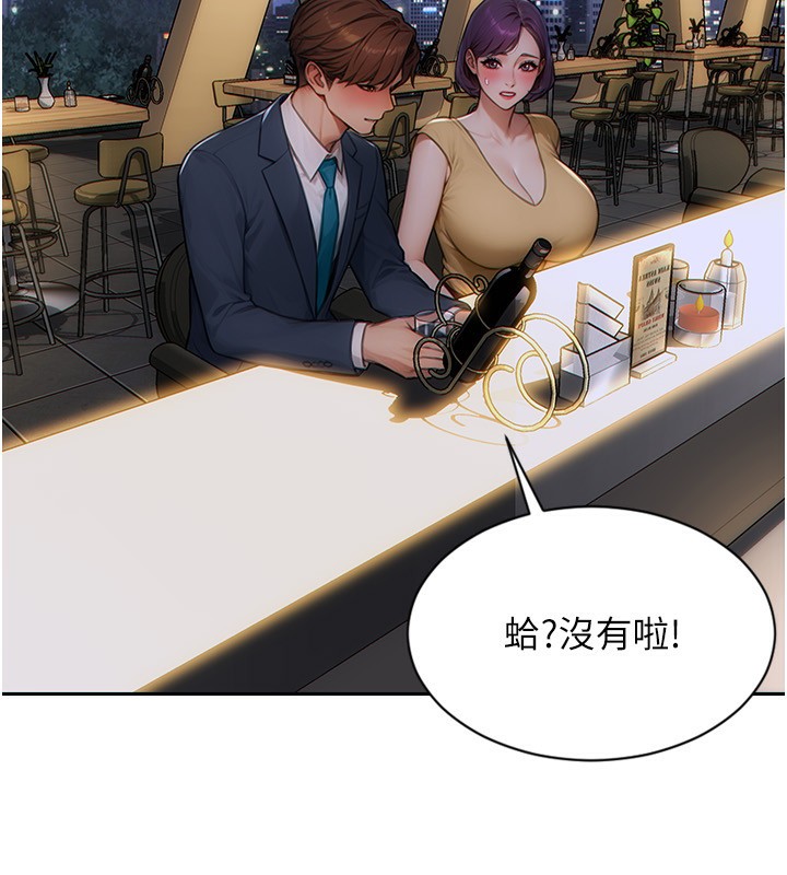 《單身即縱慾》漫画 第7話-和女員工一夜情