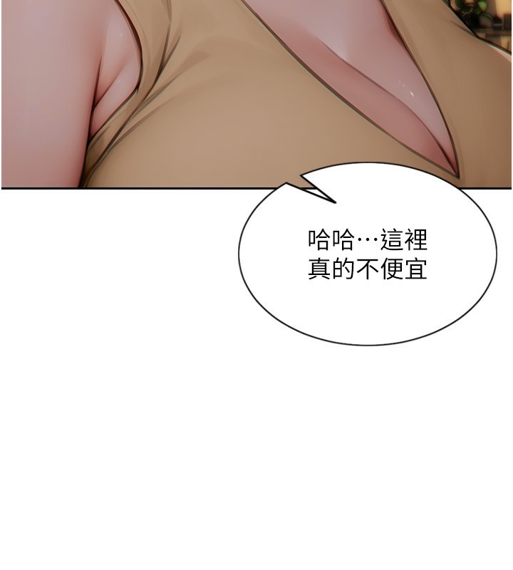 《單身即縱慾》漫画 第7話-和女員工一夜情
