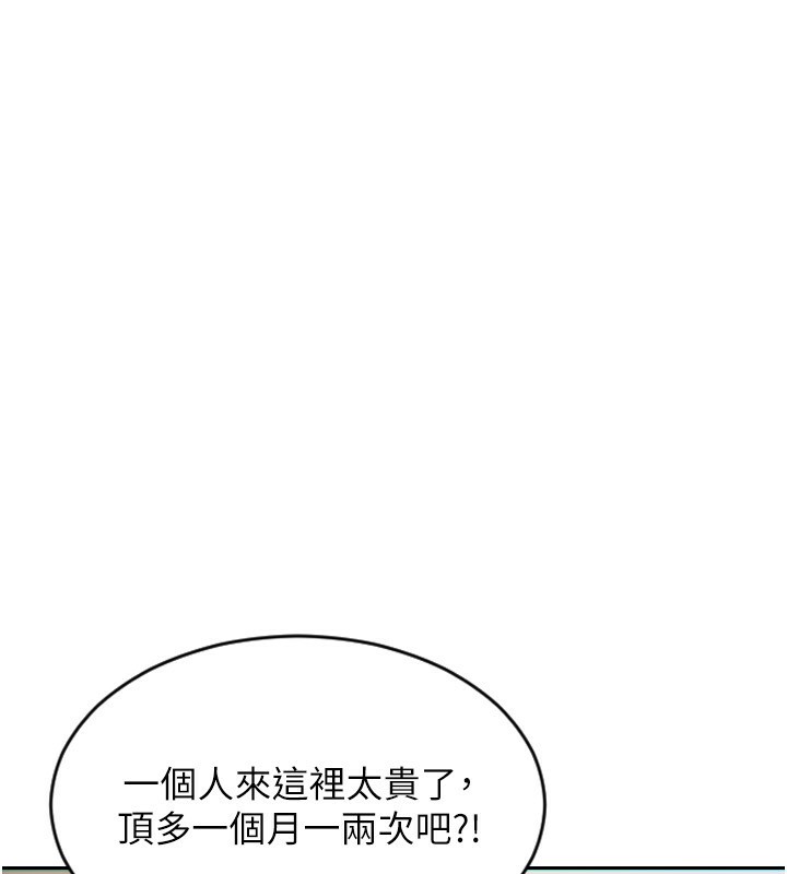 《單身即縱慾》漫画 第7話-和女員工一夜情