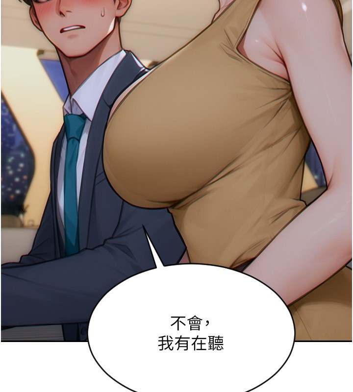 《單身即縱慾》漫画 第7話-和女員工一夜情