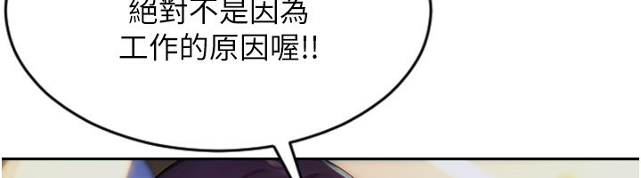 《單身即縱慾》漫画 第7話-和女員工一夜情
