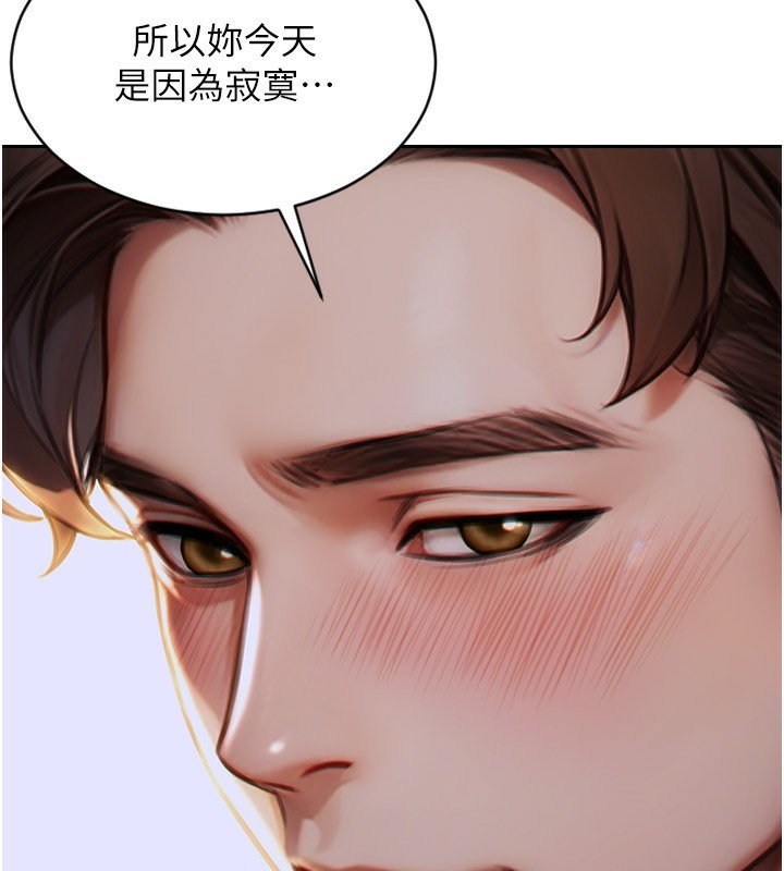 《單身即縱慾》漫画 第7話-和女員工一夜情