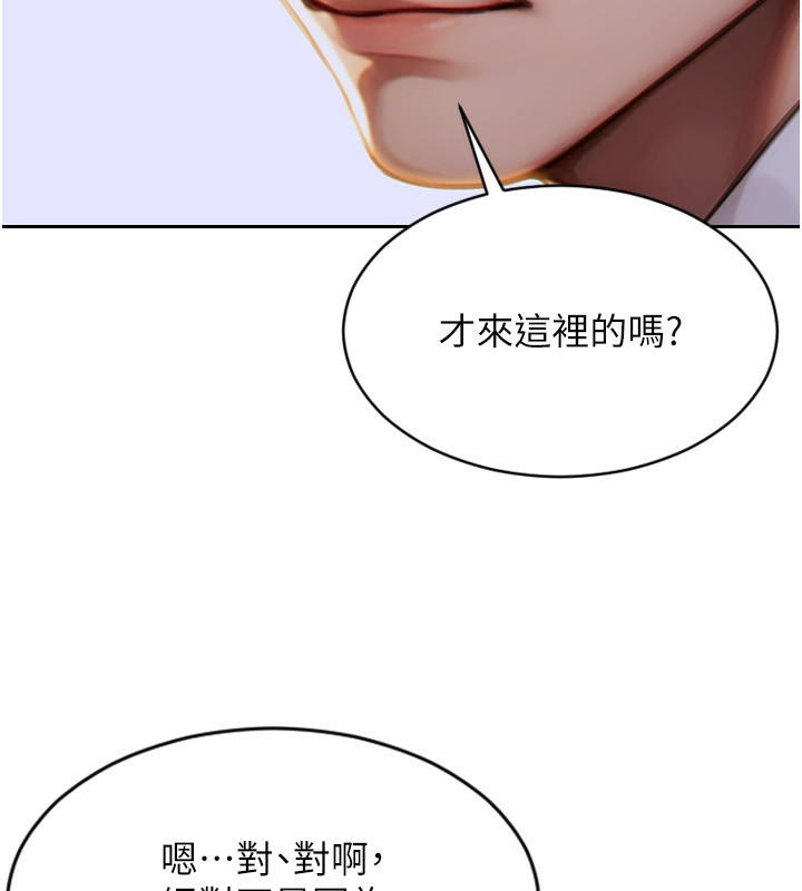 《單身即縱慾》漫画 第7話-和女員工一夜情