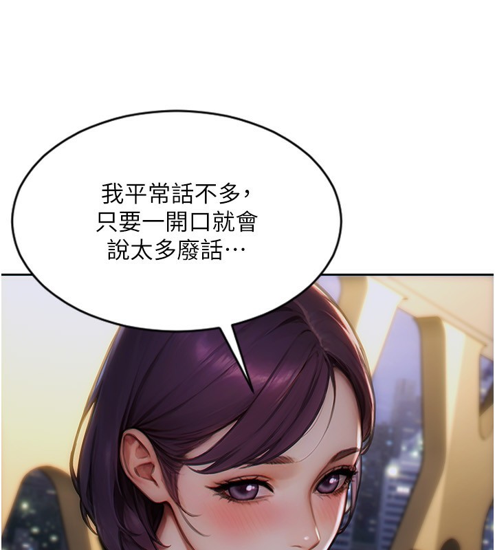 《單身即縱慾》漫画 第7話-和女員工一夜情