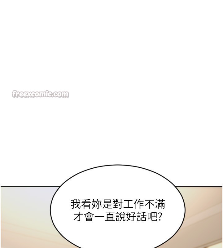 《單身即縱慾》漫画 第7話-和女員工一夜情