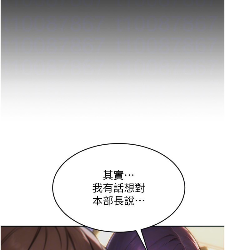 《單身即縱慾》漫画 第7話-和女員工一夜情
