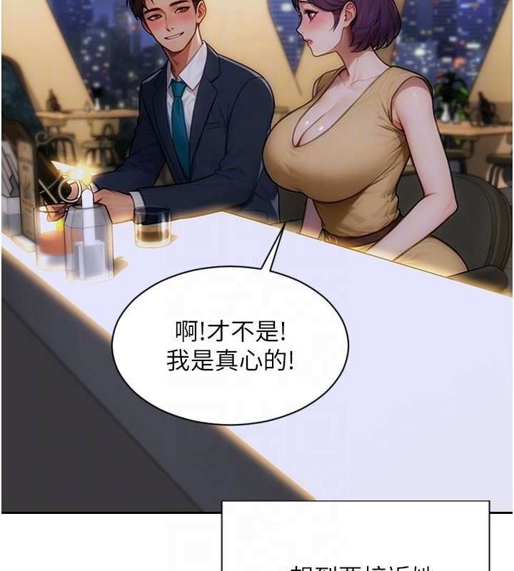 《單身即縱慾》漫画 第7話-和女員工一夜情