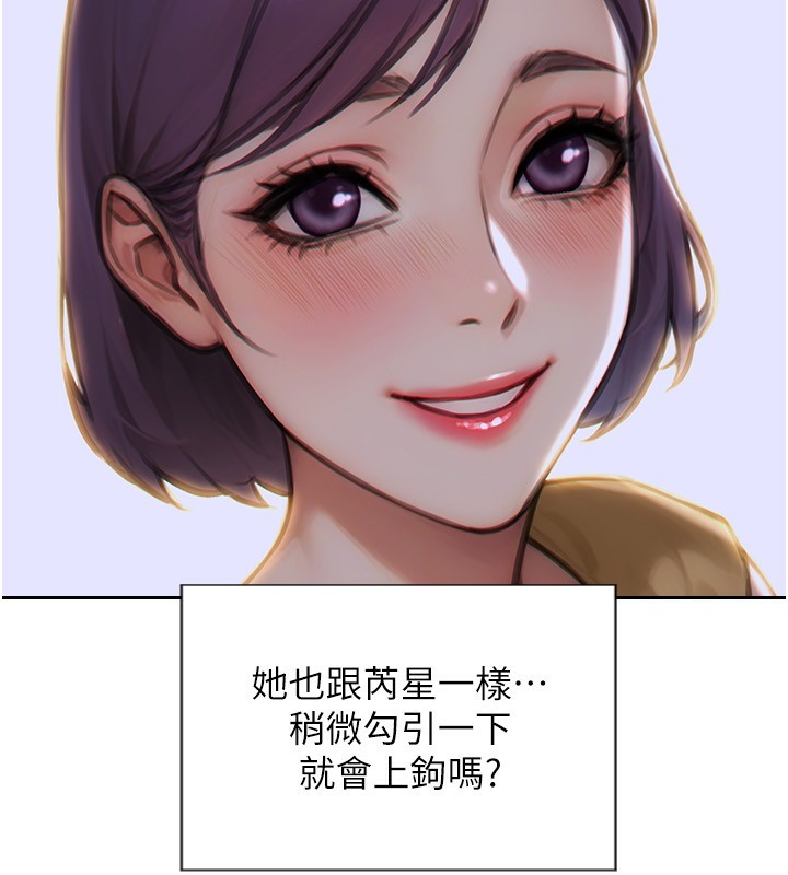 《單身即縱慾》漫画 第7話-和女員工一夜情